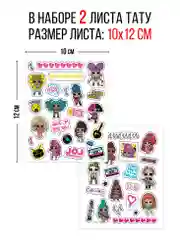 Наклейки - татуировки L.O.L. Surprise!, 2 листа, диз. 4