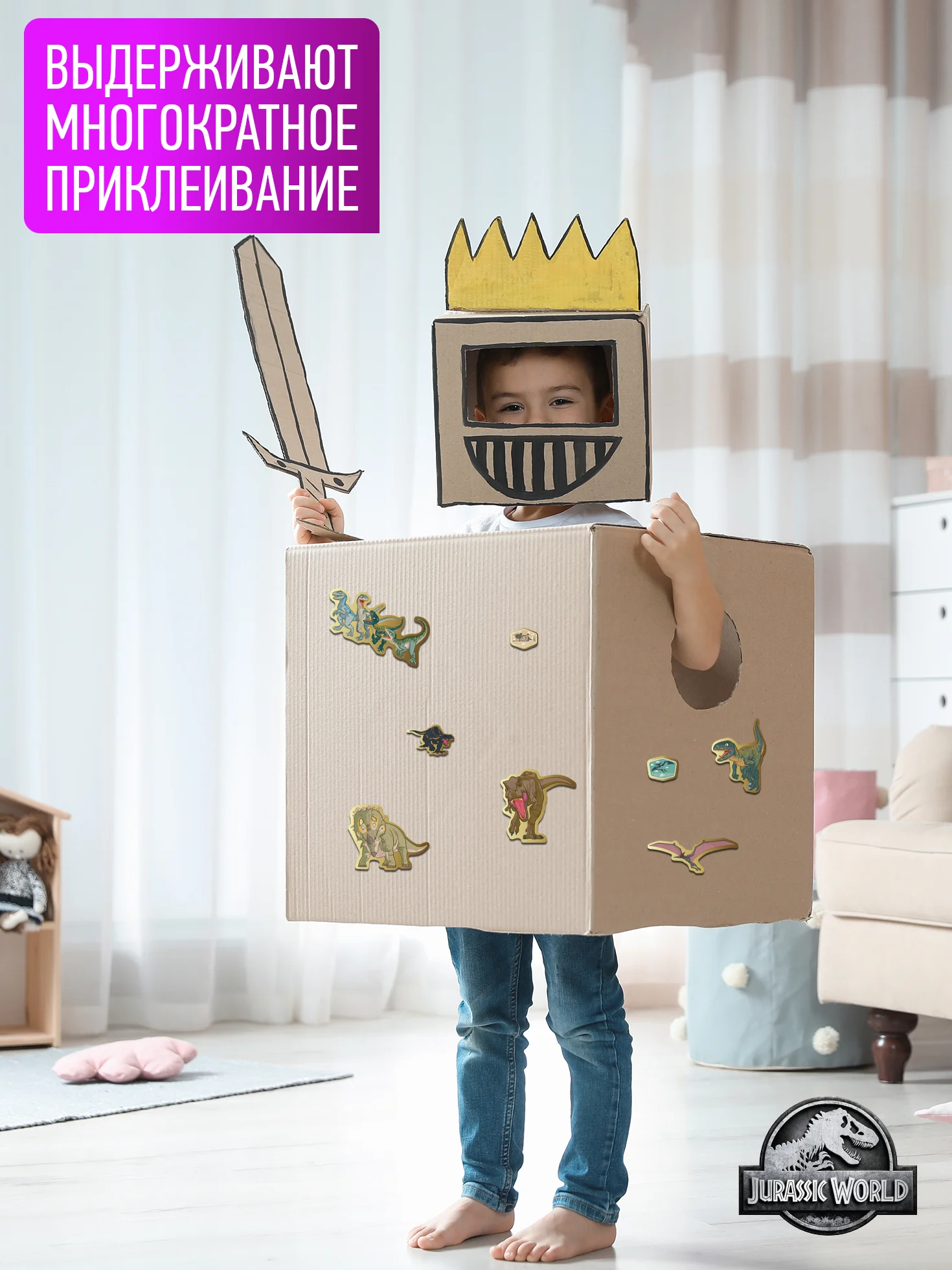Наклейки вспененные Мир Юрского периода, диз. 1