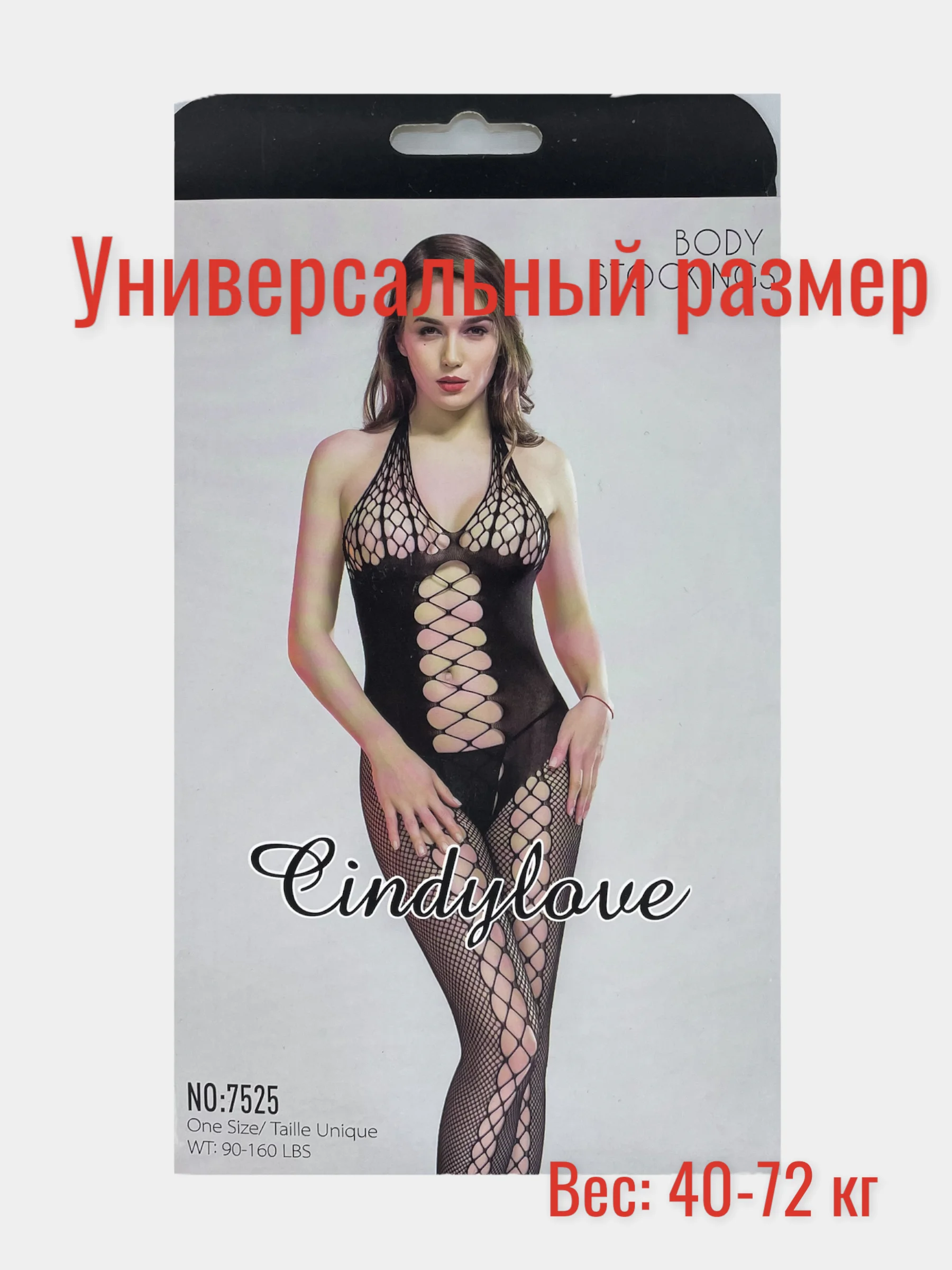 Вишнёвый эротическое боди CindyLove, 11 вариантов
