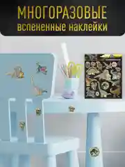 Наклейки вспененные "Мир Юрского периода", дизайн 2