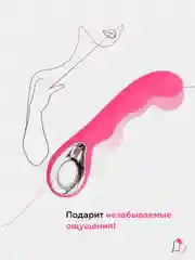 Розовый вибратор из ультрамягкого силикона Anna, 2 цвета