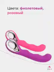 Розовый вибратор из ультрамягкого силикона Anna, 2 цвета
