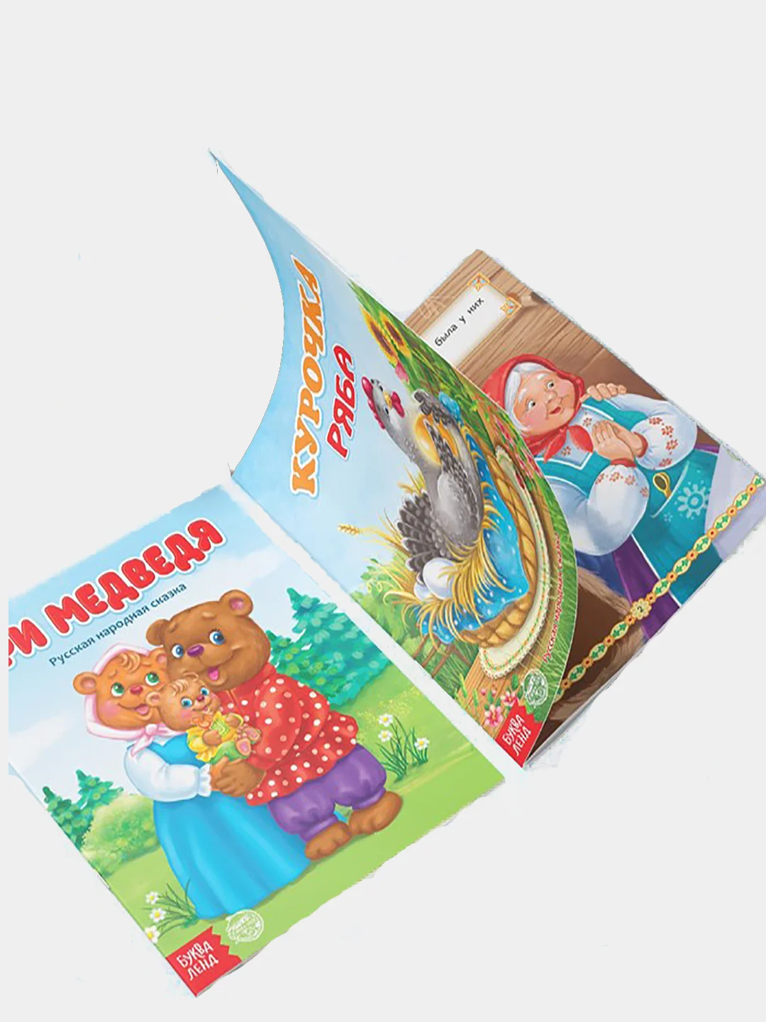 Белый русские народные сказки для малышей