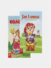 Белый русские народные сказки для малышей