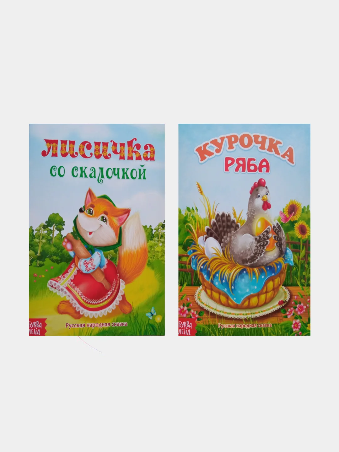 Красный русские народные сказки для малышей