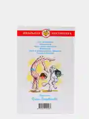 Рассказы русских писателей