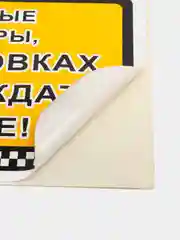 Наклейки в салон автобуса