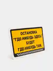 Наклейки в салон автобуса