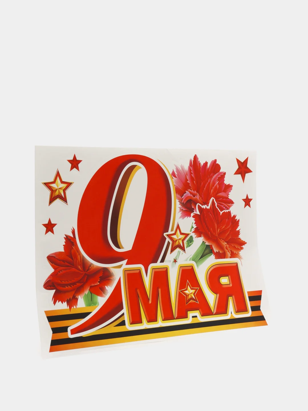 Набор наклеек для декорирования автомобиля. "9 Мая"