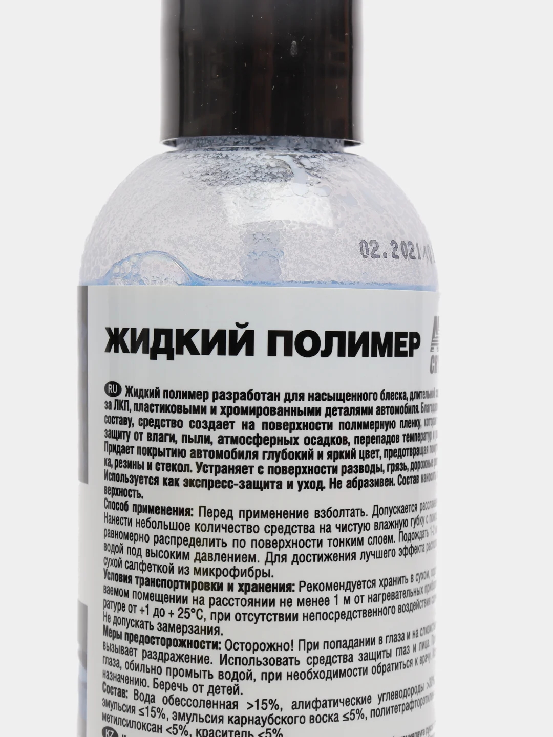 Жидкий полимер "Hydro Polymer" 250 мл AVS (жидкое стекло)