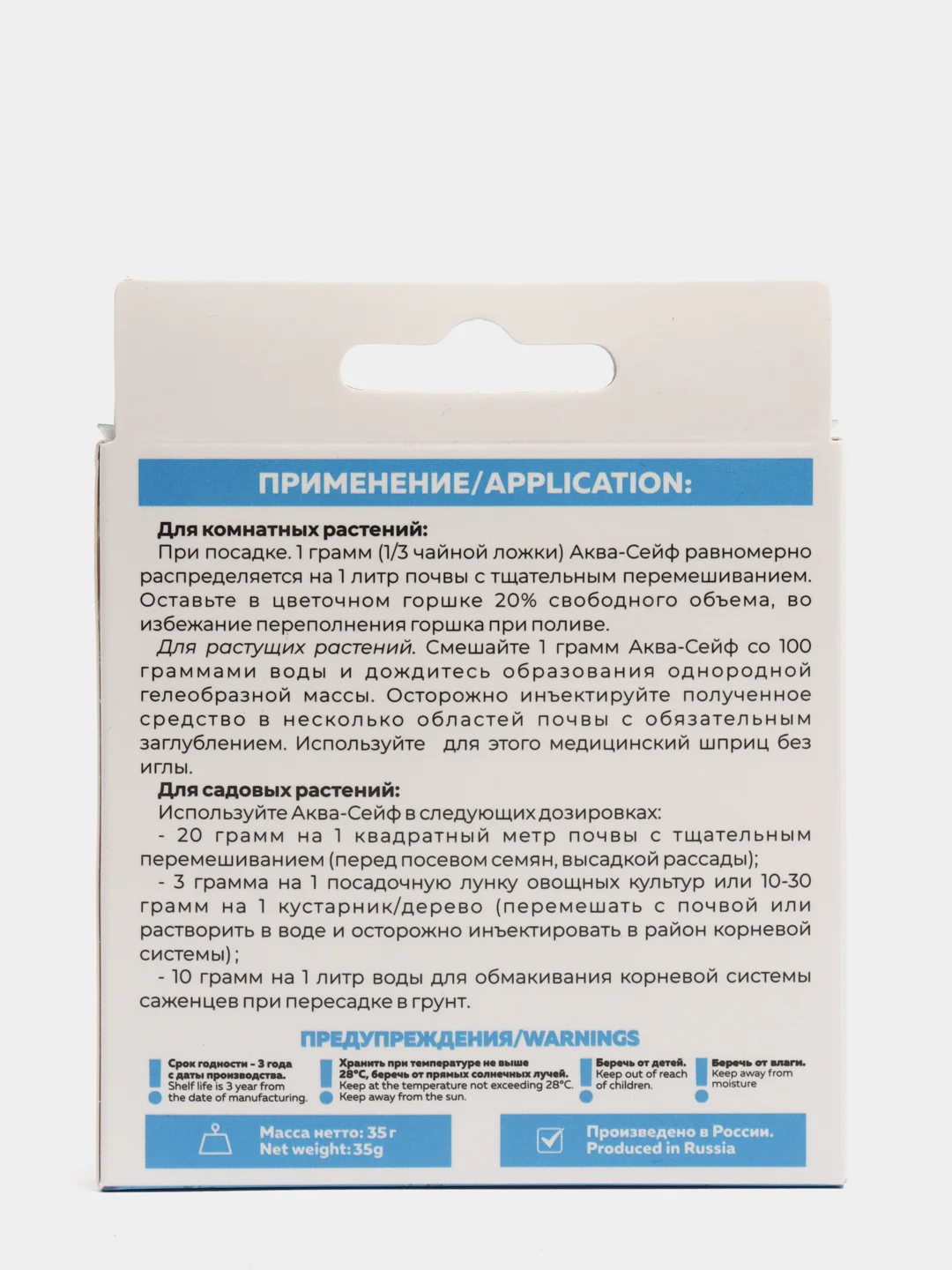 Удерживатель влаги АКВА-СЕЙФ (AQUA-SAFE) Naturemir, 35 г, суперабсорбирующий полимер