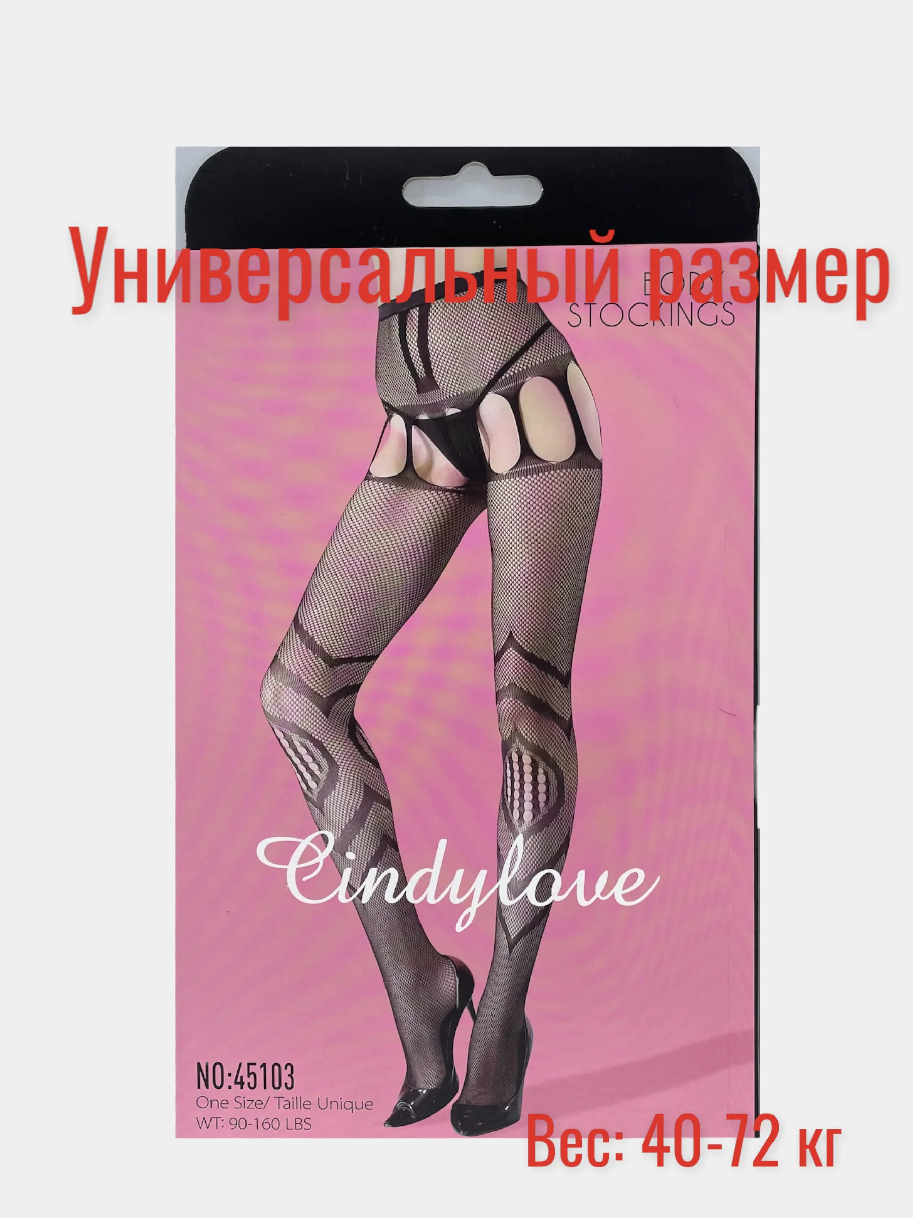 Аметистовый эротические чулки CindyLove, 3 варианта