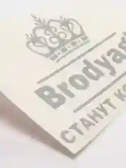 Золотой наклейка на авто "БРОДЯГИ СТАНУТ КОРОЛЯМИ"