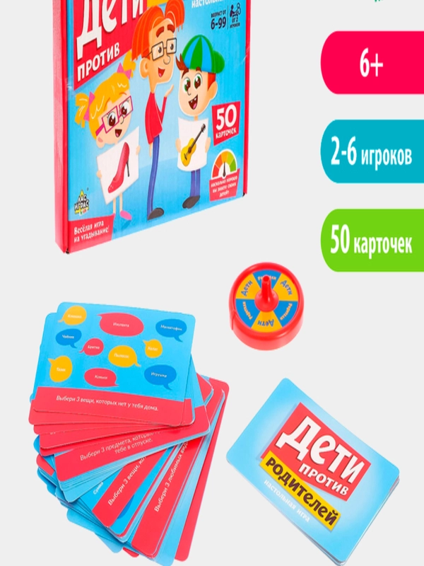Настольная игра для угадывание слов "Дети против родителей"