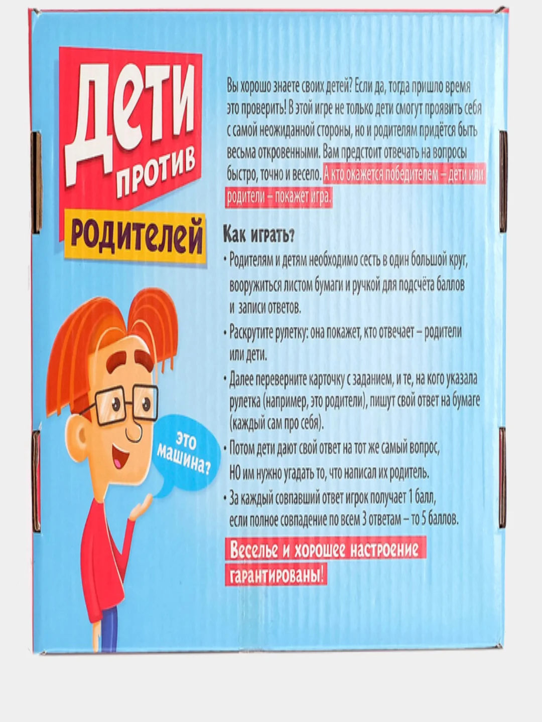 Настольная игра для угадывание слов "Дети против родителей"