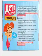 Настольная игра для угадывание слов "Дети против родителей"