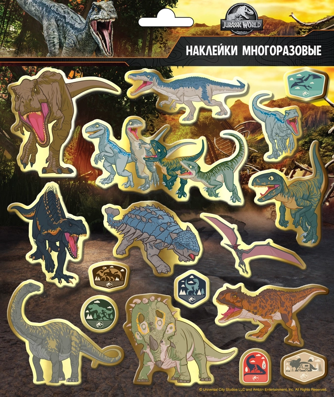 Наклейки вспененные Мир Юрского периода, диз. 1