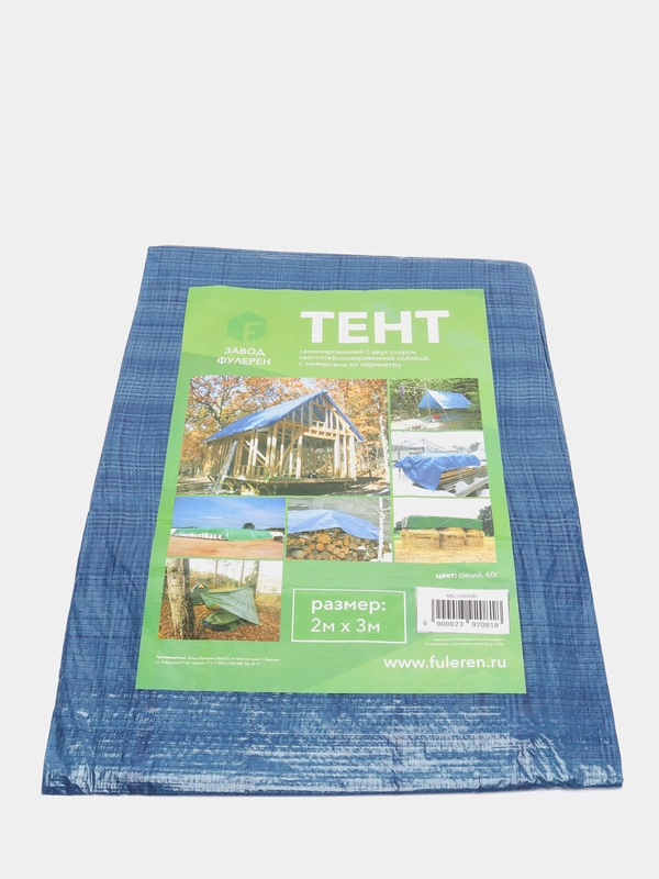 Тент защитный, 3 х 2 м, плотность 60 г/м, люверсы шаг 1 м, голубой