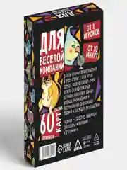 Игра карточная для вечеринки "Для веселой компании", 18+