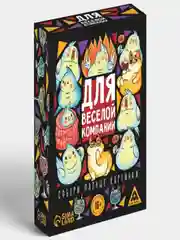 Игра карточная для вечеринки "Для веселой компании", 18+