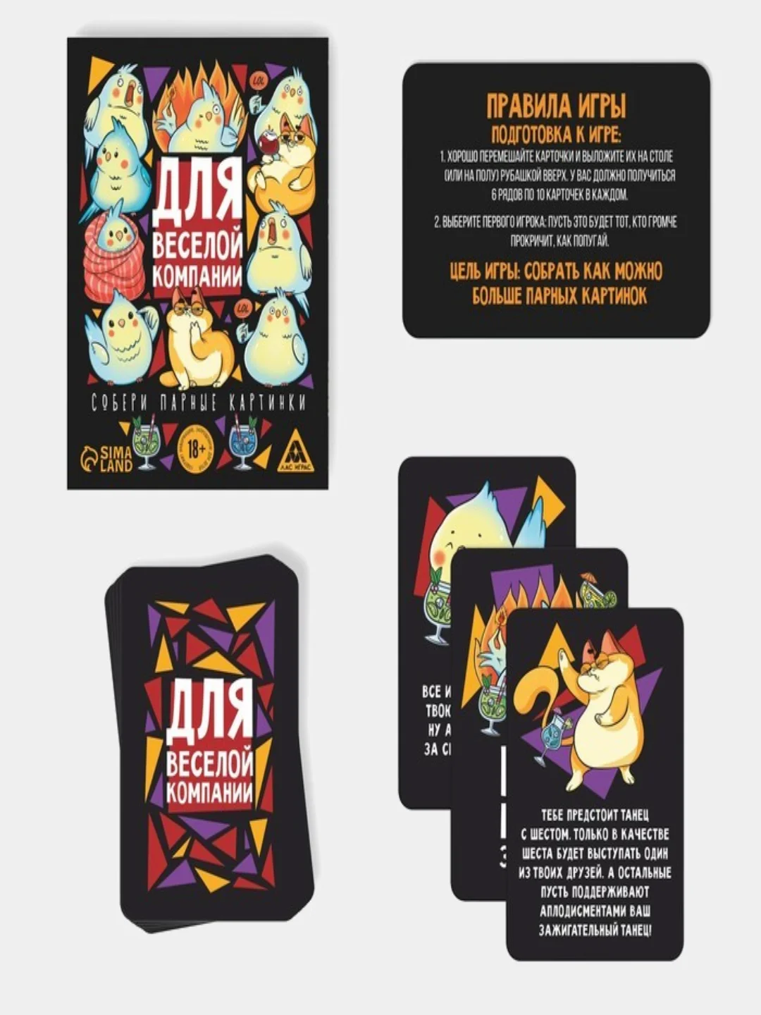 Игра карточная для вечеринки "Для веселой компании", 18+