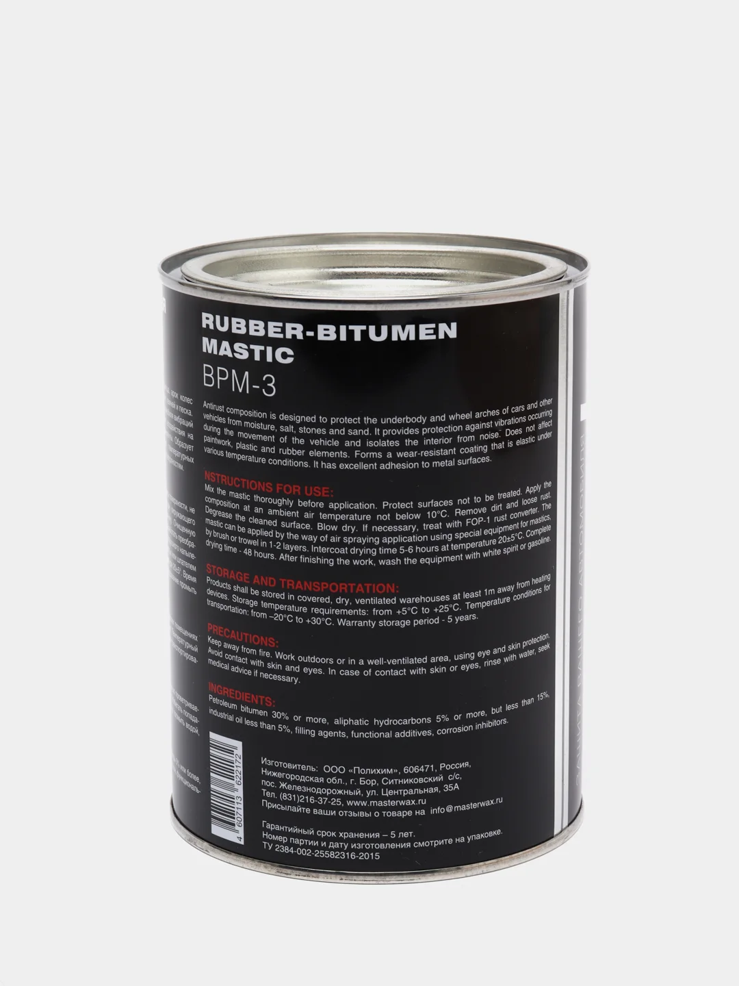 Мастика резино-битумная БПМ-3