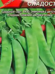 Семена Горох овощной "Детская сладость"