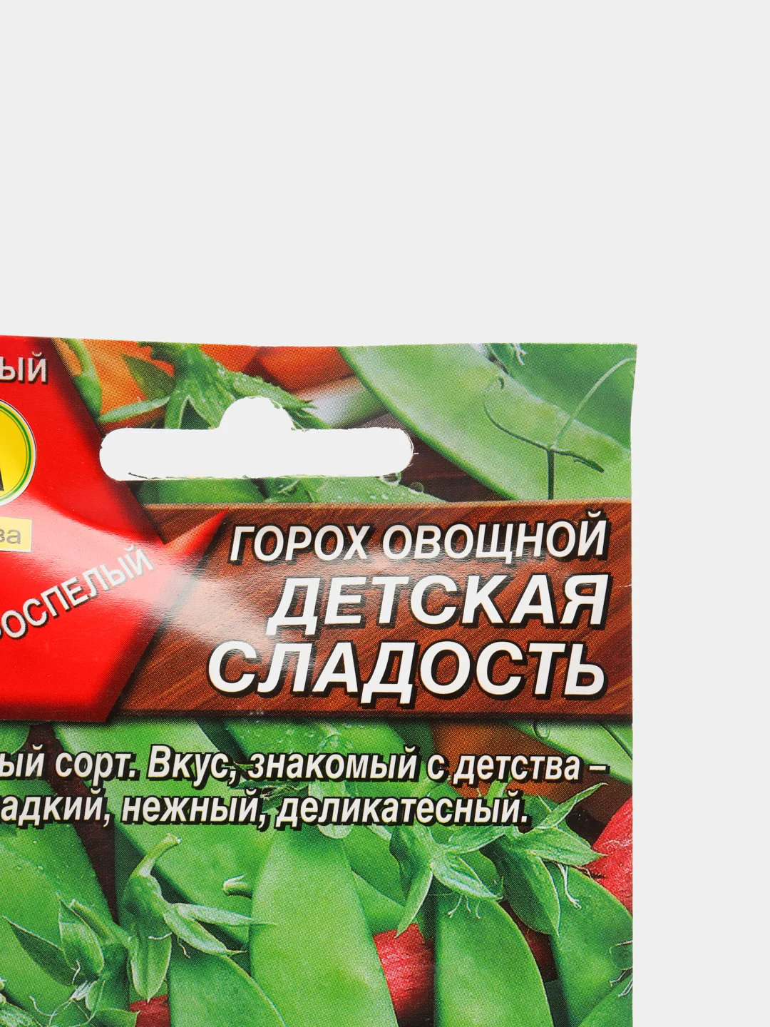 Семена Горох овощной "Детская сладость"