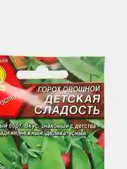 Семена Горох овощной "Детская сладость"