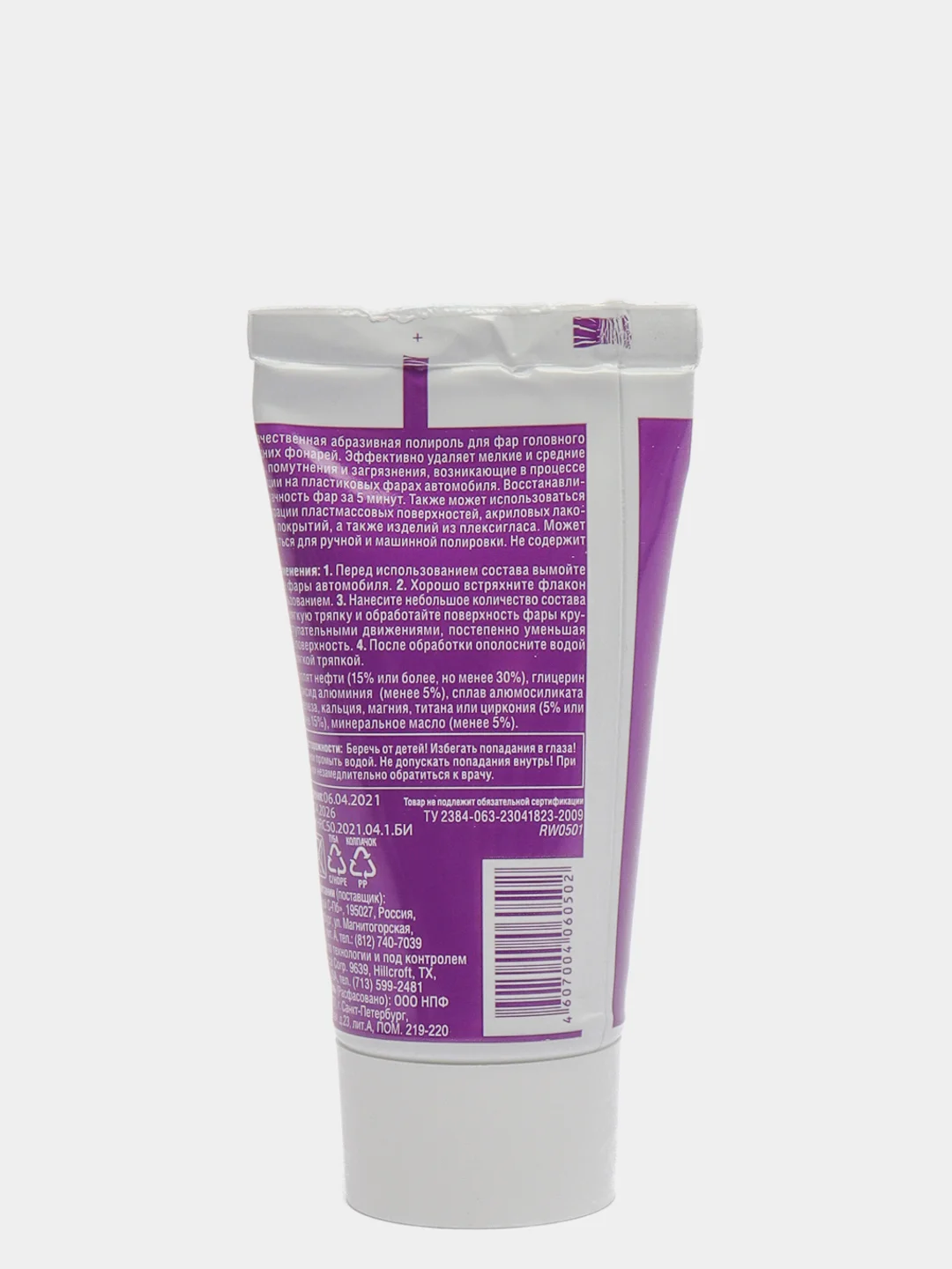 Полироль фар Runway "Headlight Restor Cream"
