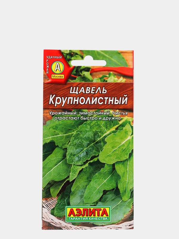Семена Щавель "Крупнолистный"