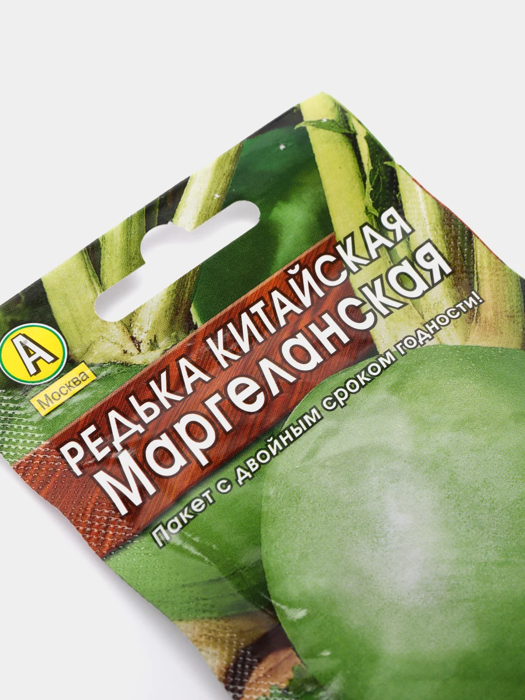 Семена Редька китайская "Маргеланская" набор 1, 3, 5 уп