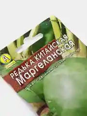 Семена Редька китайская "Маргеланская" набор 1, 3, 5 уп
