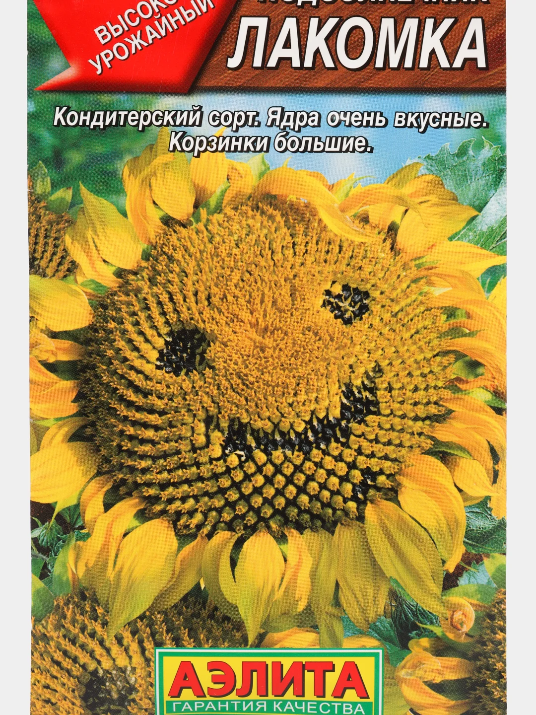 Семена Подсолнечник "Лакомка"