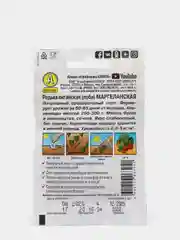 Семена Редька китайская "Маргеланская" набор 1, 3, 5 уп