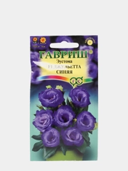 Семена Эустома  Джульетта  синяя F1, крупноцветковая