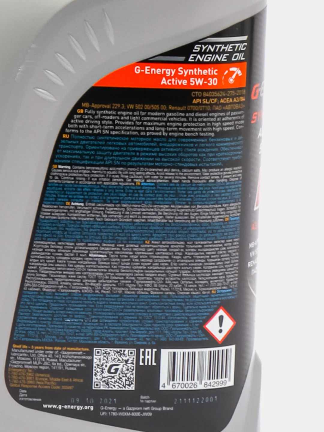 Масло моторное G-Energy synthetic active 5w-30