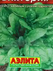 Семена Шпинат "Виктория"