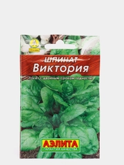 Семена Шпинат "Виктория"