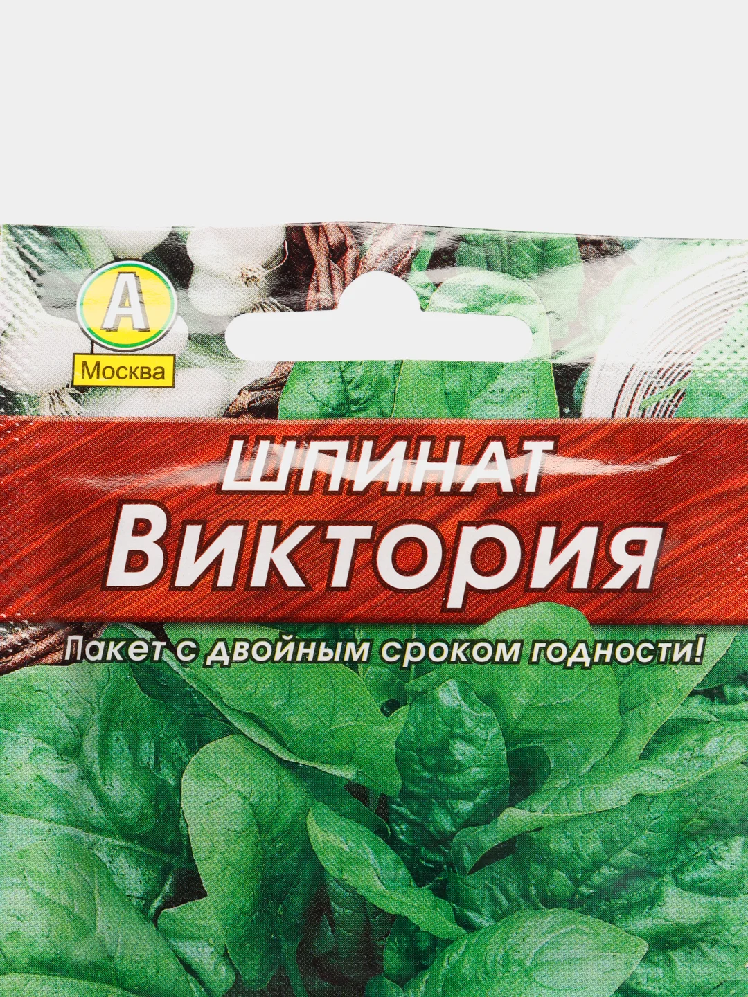 Семена Шпинат "Виктория"