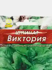 Семена Шпинат "Виктория"