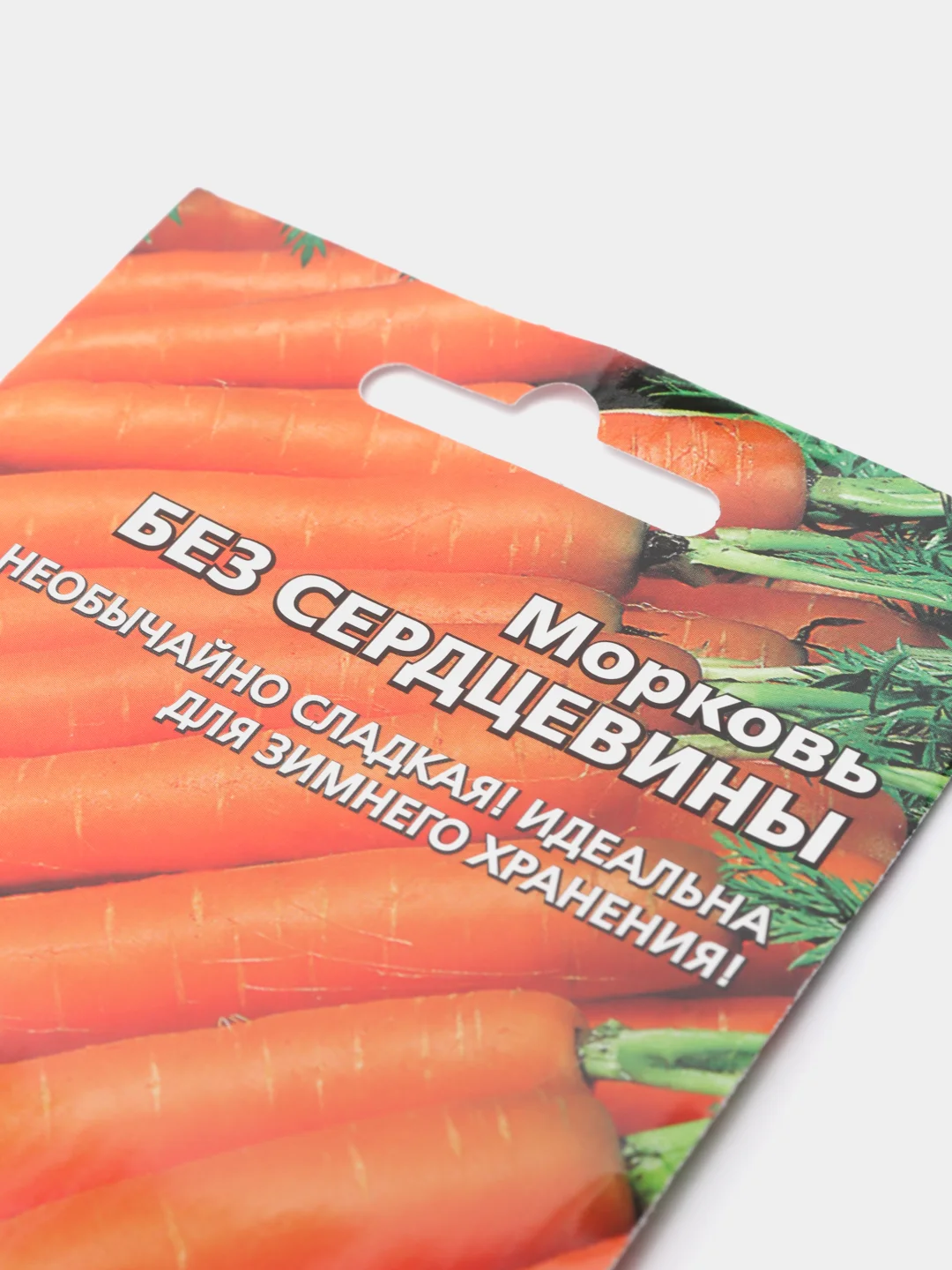 Семена Морковь "Без сердцевины" набор 1, 3, 5 уп