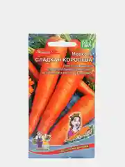 Семена Морковь "Сладкая королева" набор 1, 3, 5 уп