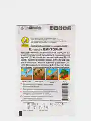 Семена Шпинат "Виктория"