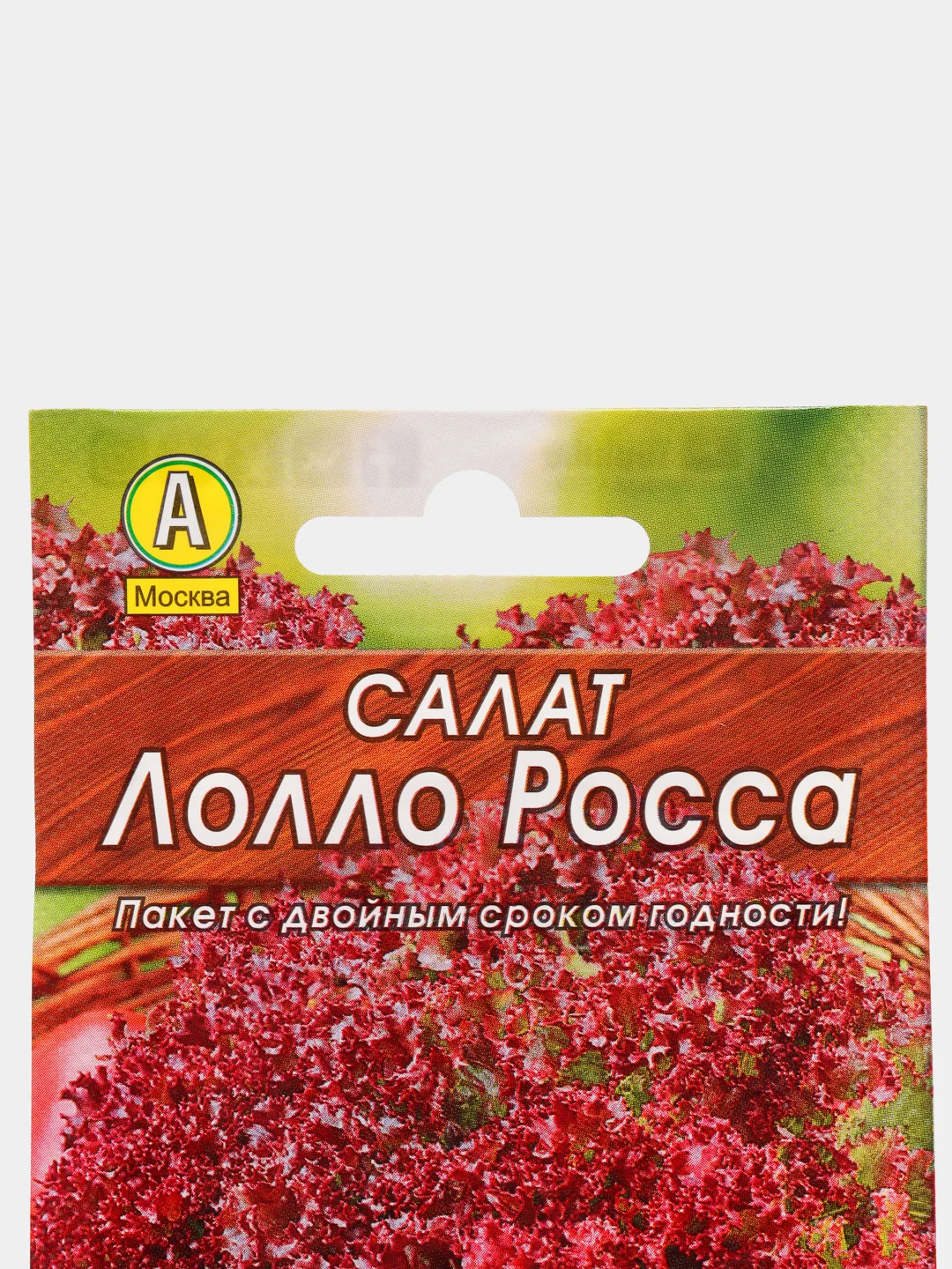Семена Салат "Лолло Росса"