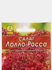 Семена Салат "Лолло Росса"