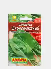 Семена Щавель широколистный