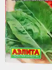 Семена Щавель широколистный