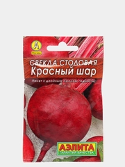 Семена Свекла столовая "Красный шар"