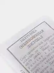 Семена Петрушка "Обыкновенная листовая" набор 1, 5, 10 уп